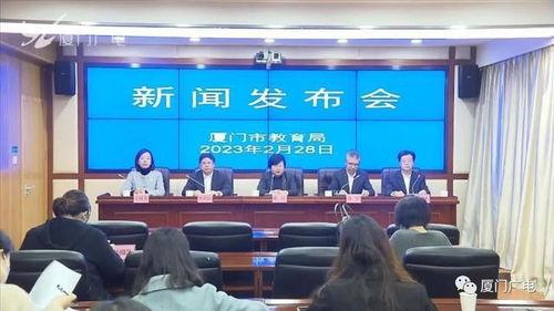 厦门市教育局最新爆料,教育改革动态及政策解读揭晓